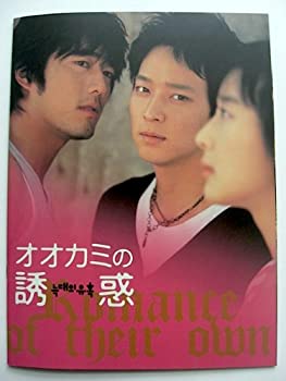 【中古-非常に良い】 映画パンフレット★ オオカミの誘惑 /カン・ドンウォン チョ・ハンソン イ・チョンア