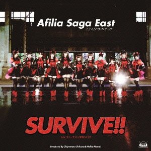 【中古-非常に良い】 SURVIVE!!【DVD付盤】