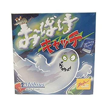 【中古-非常に良い】メビウスゲームズ おばけキャッチ 日本語版