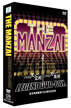 【中古-非常に良い】 THE MANZAI LEGEND DVD-BOX 1980 笑いの覚醒?1982 笑いの飛翔 吉本興業創業100周年記念版
