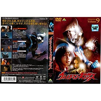 【中古-非常に良い】 ウルトラマンネクサス 9[レンタル落ち]