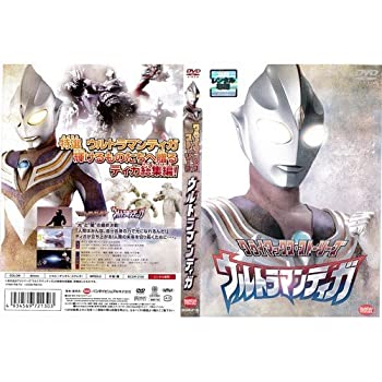 【中古-非常に良い】 ウルトラマンティガ クライマックス・ストーリーズ[レンタル落ち]