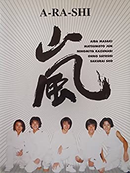 【中古-非常に良い】 嵐 ARASHI PHOTOPAMPHLET フォトパンフレット