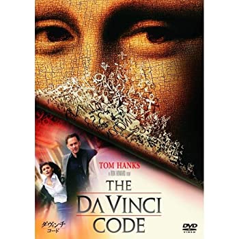 【中古-非常に良い】ダ・ヴィンチ・コード ( 1枚組 ) PPL-40862 [DVD]