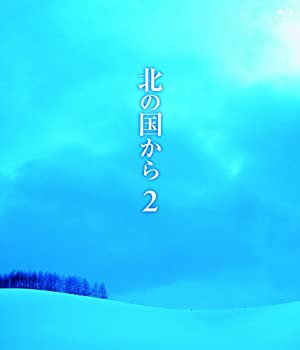 【中古-非常に良い】北の国から (2) Blu-ray｜IINEX
