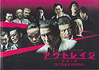 【中古-非常に良い】 アウトレイジ ビヨンド 映画パンフレット 監督 北野武 キャスト ビートたけし 西田敏行 三浦友和 加瀬亮 中野英雄 松重豊