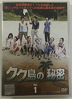 【中古-非常に良い】 クク島の秘密 [レンタル落ち] (全10巻) DVDセット商品