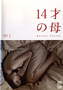 【中古-非常に良い】14才の母 愛するために 生まれてきた [レンタル落ち] (全4巻) [マーケットプレイス DVDセット商品]｜IINEX