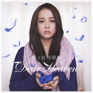 【中古-非常に良い】 Dear Heaven (DVD付)