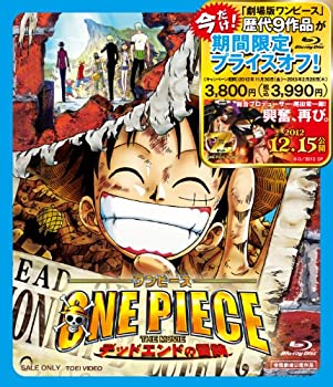 【中古-非常に良い】 期間限定プライスオフ ワンピース THE MOVIE デッドエンドの冒険 [Blu-ray]