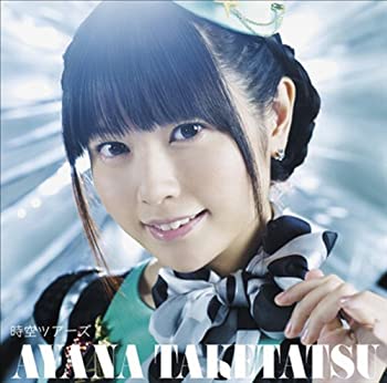 【中古-非常に良い】 時空ツアーズ (初回限定盤)
