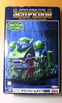 【中古-非常に良い】装甲騎兵ボトムズ 1/35　ダウンフォームタイプ　スコープドッグ