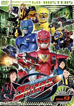 【中古-非常に良い】スーパー戦隊シリーズ 特命戦隊ゴーバスターズ VOL.9 [DVD]特撮ヒーロー
