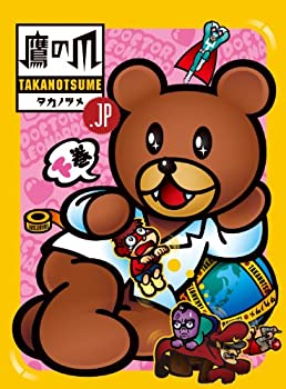 【中古-非常に良い】秘密結社 鷹の爪.jp Blu-ray BOX 下巻　【初回限定版】