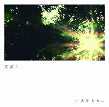 【中古-非常に良い】 桜流し [DVD]