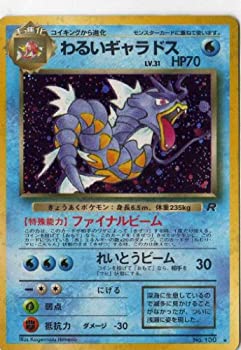 【中古-非常に良い】 ポケモンカードゲーム 01w130_2 わるいギャラドス (特典付：限定スリーブ オレンジ 希少カード画像) ギフト