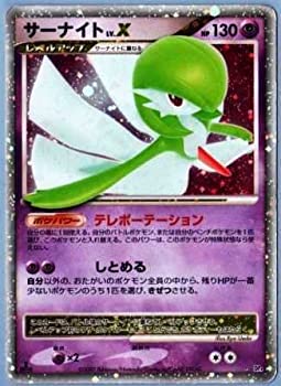 【中古-非常に良い】 ポケモンカードゲーム 002 超：サーナイトLV.X (特典付：限定スリーブ オレンジ 希少カード画像) ギフト
