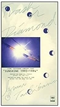 【中古-非常に良い】灰とダイヤモンド