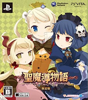 【中古-非常に良い】~聖魔導物語~(限定版) - PS Vita