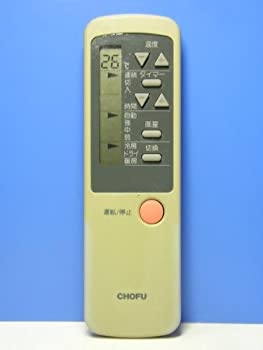 【中古-人並み外れたに好いたらしい】CHOFU 空調設備遠隔操作 CAR-20P