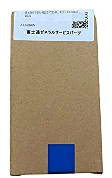 【中古-非常に良い】富士通ゼネラル 純正エアコン用リモコン AR-FAA1J