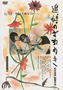 【中古-非常に良い】 追悼のざわめき デジタルリマスター版[レンタル落ち]