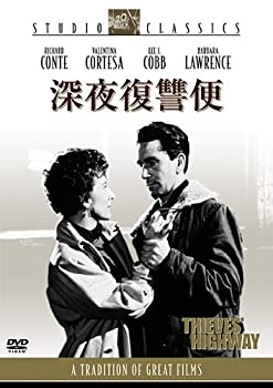 【中古-非常に良い】深夜復讐便 [DVD]