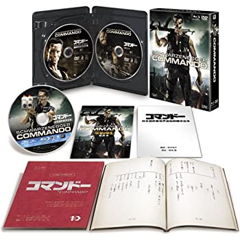 【中古-非常に良い】コマンドー (日本語吹替完全版 コレクターズBOX) (Blu-ray&DVD3枚組)|IINEX