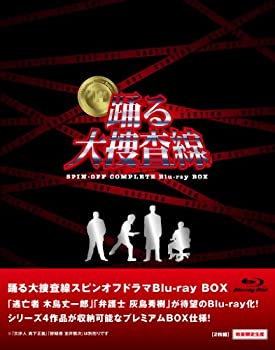 【中古-非常に良い】踊る大捜査線 スピンオフドラマ Blu-ray BOX (数量限定)|IINEX