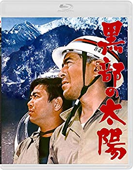 【中古-非常に良い】黒部の太陽 [通常版] [Blu-ray]