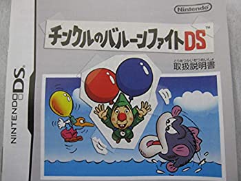【中古-非常に良い】チンクルのバルーンファイトDS [video game]