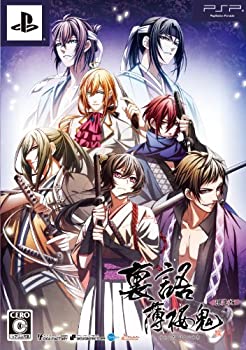 【中古-非常に良い】 裏語 薄桜鬼 限定版 - PSP