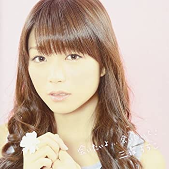 【中古-非常に良い】 会いたいよ...会いたいよ! [初回限定盤] (CD+DVD+NOVEL)