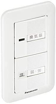【中古-非常に良い】 Panasonic パナソニック スイッチ FY-SV11W