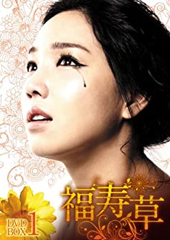【中古-非常に良い】福寿草 DVD-BOX1