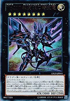 【中古-非常に良い】 遊戯王 LTGY-JP044-UR No.107 銀河眼の時空竜 Ultra