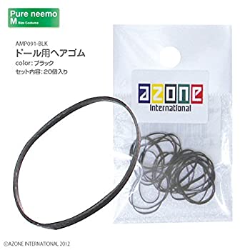 【中古-非常に良い】ドール用ヘアゴム ブラック（ドール用小物）