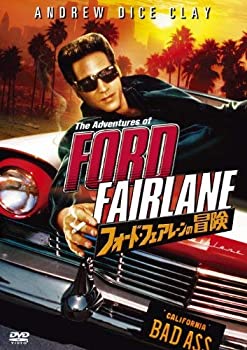 【中古-非常に良い】フォード・フェアレーンの冒険 [DVD]