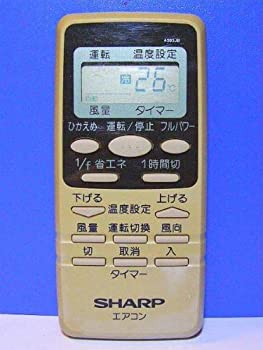 【中古-人並み外れたに好いたらしい】 SHARP せつ然たる 冷房装置遠隔操作 A393JB