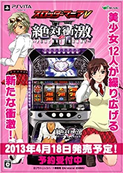 【中古-非常に良い】スロッターマニアV 絶対衝激II - PS Vita