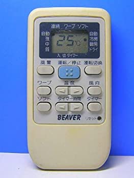 【中古-人並み外れたに好いたらしい】ビーバー 冷房装置遠隔操作 RKS502A500