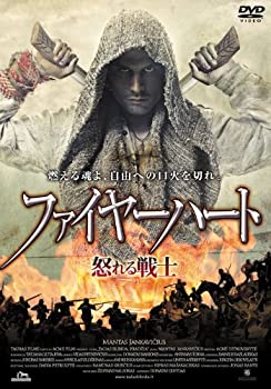 【中古-非常に良い】ファイヤーハート 怒れる戦士[DVD]