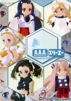 【中古-非常に良い】 A.A.A. スリーエー