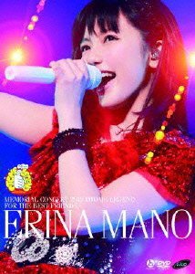 【中古-非常に良い】 真野恵里菜 メモリアルコンサート 2013 OTOME LEGEND ~ For the Best Friends~ [DVD]