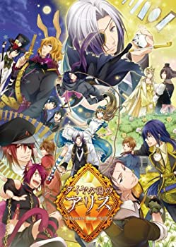 【中古-非常に良い】ダイヤの国のアリス ?Wonderful Mirror World?