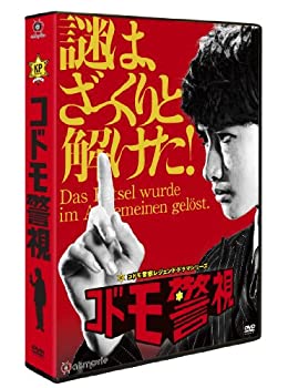 【中古-非常に良い】コドモ警視 DVD-BOX