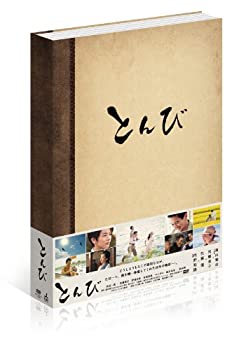 【中古-非常に良い】とんび DVD-BOX|IINEX