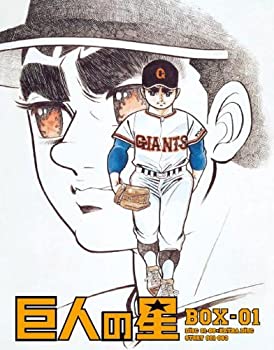 【中古-非常に良い】 巨人の星 Special Blu-ray BOX 1 (期間限定生産版)｜IINEX