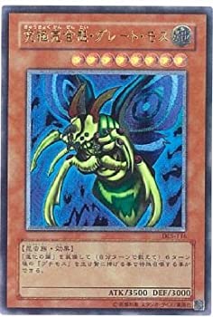 【中古-非常に良い】遊戯王OCG 究極完全態・グレート・モス アルティメットレア DL5-136-UL