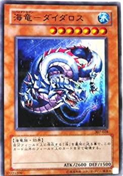 【中古-非常に良い】 遊戯王 307-028-SR 海竜-ダイダロス Super